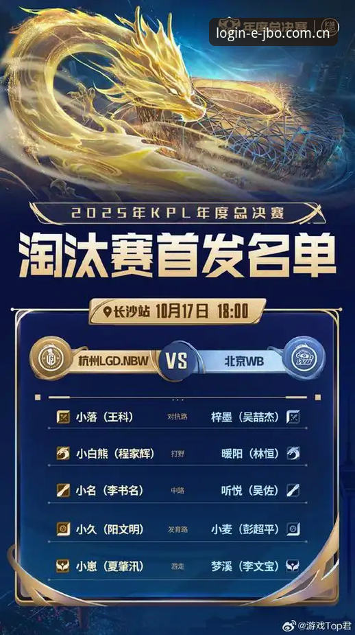 电竞竞猜迎来全新突破：JBO竞博官网2024新版上线，v1.8.0版本带来行业变革