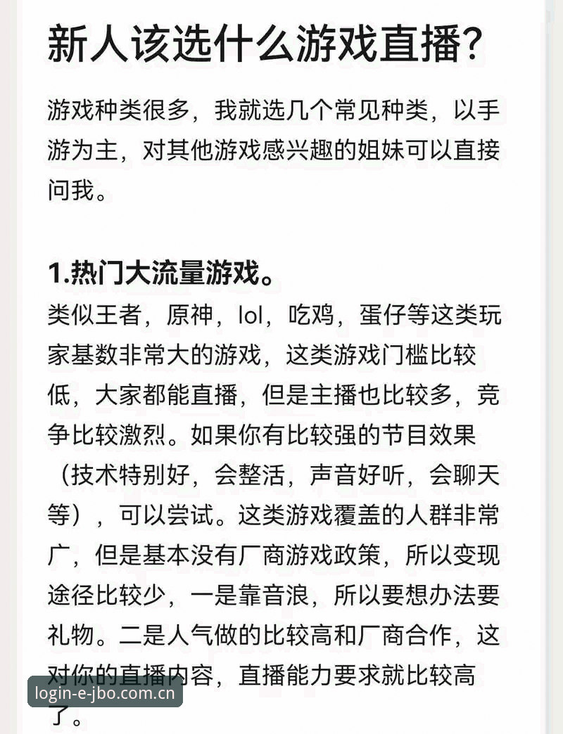 竞博官方入口哪个好 揭秘竞博官方入口哪个好?新手必看的平台选择指南与操作秘籍