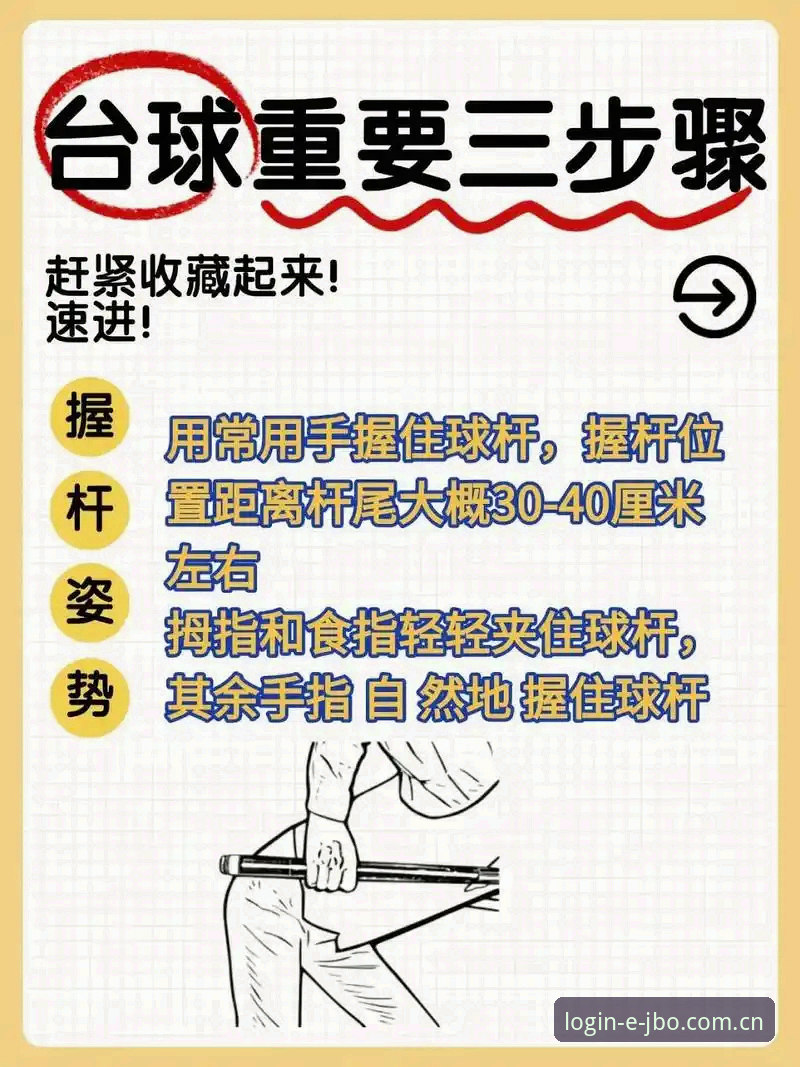 JBO竞博最新赛事教程 揭秘JBO竞博最新赛事教程:新手快速上手的完整操作指南
